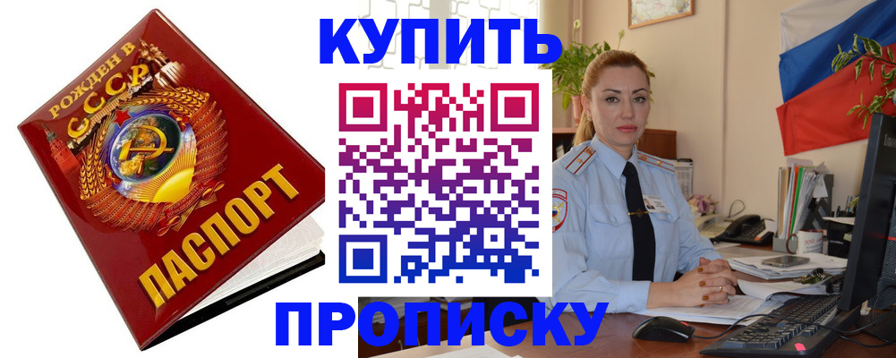 временная регистрация для школы в Новочеркасске