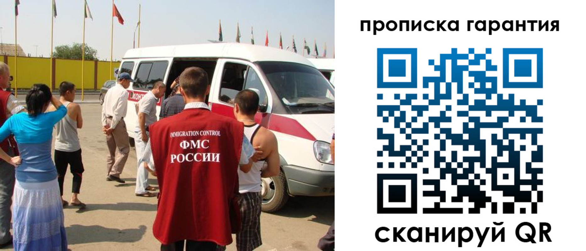 временная регистрация надежно в Новочеркасске