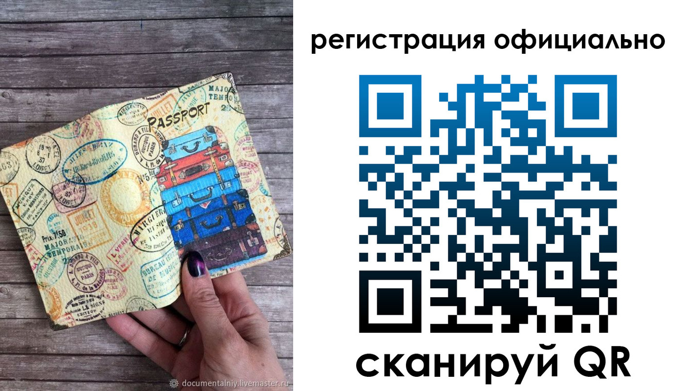 прописка гарантия в Новочеркасске